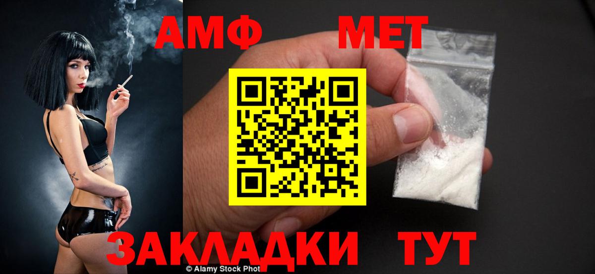 мега tor  Амфетамин  Вход с VPN  Amphetamine Розовый  АМФ  Нефтеюганск 