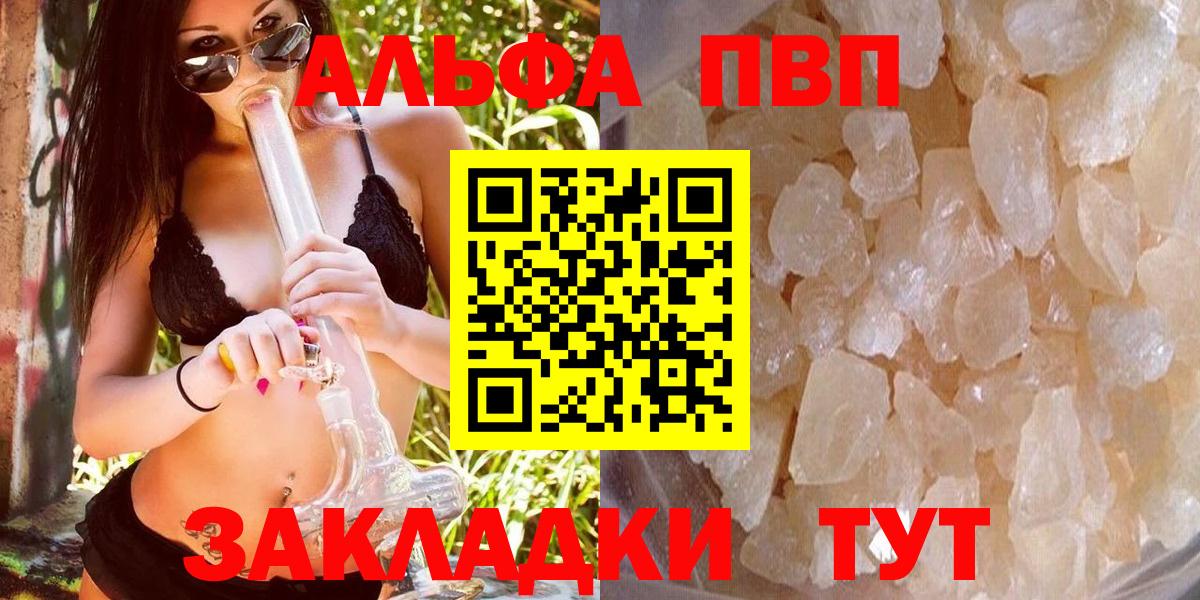 Нефтеюганск  Alpha PVP Crystall  Alpha-PVP мука  A-PVP СК КРИС  Вход с VPN 
