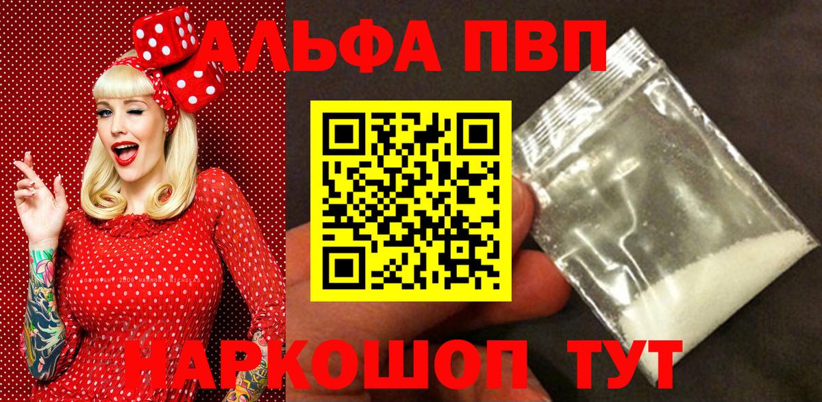 А ПВП VHQ Нефтеюганск