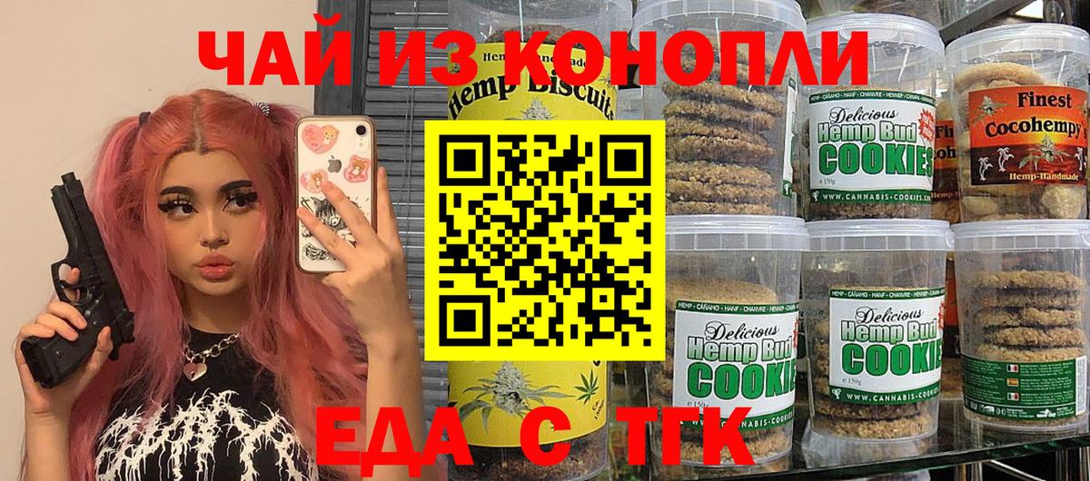 Нефтеюганск  Cannafood конопля  Вход с VPN 