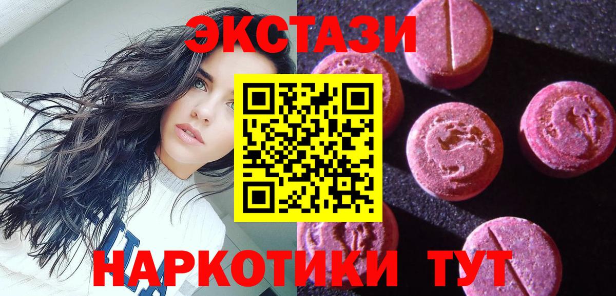 как найти закладки  Вход с VPN  Нефтеюганск  Экстази 250 мг  Экстази 300 mg  ЭКСТАЗИ 