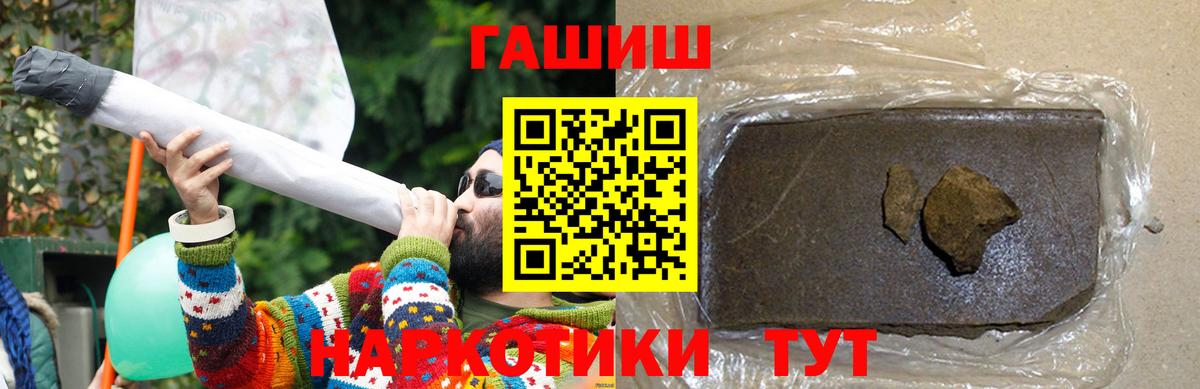 ГАШ Premium  ГАШИШ VHQ  Нефтеюганск  Вход с VPN 