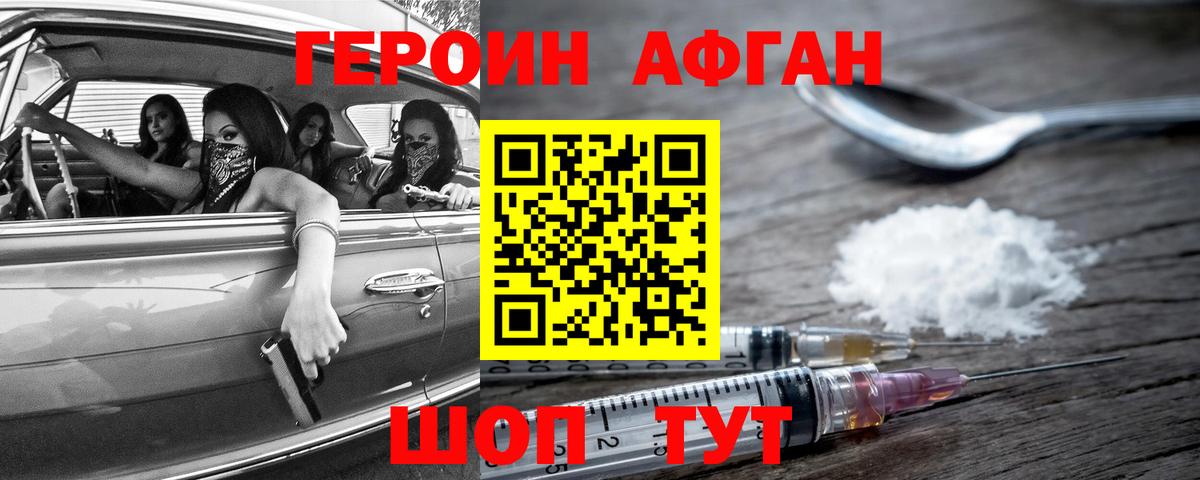 Нефтеюганск  ГЕРОИН афганец  ГЕРОИН  Вход с VPN 