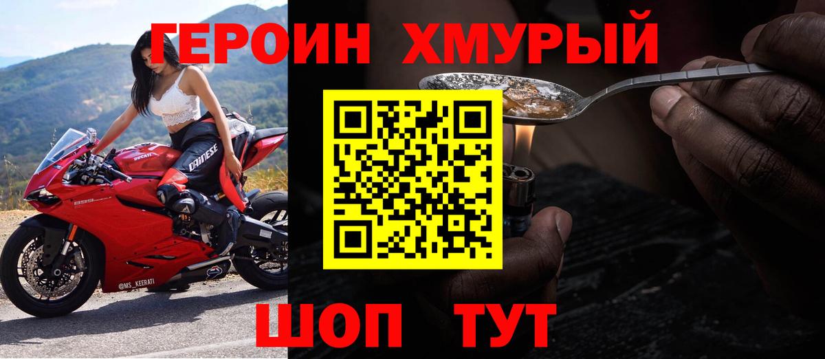 Героин Heroin Нефтеюганск