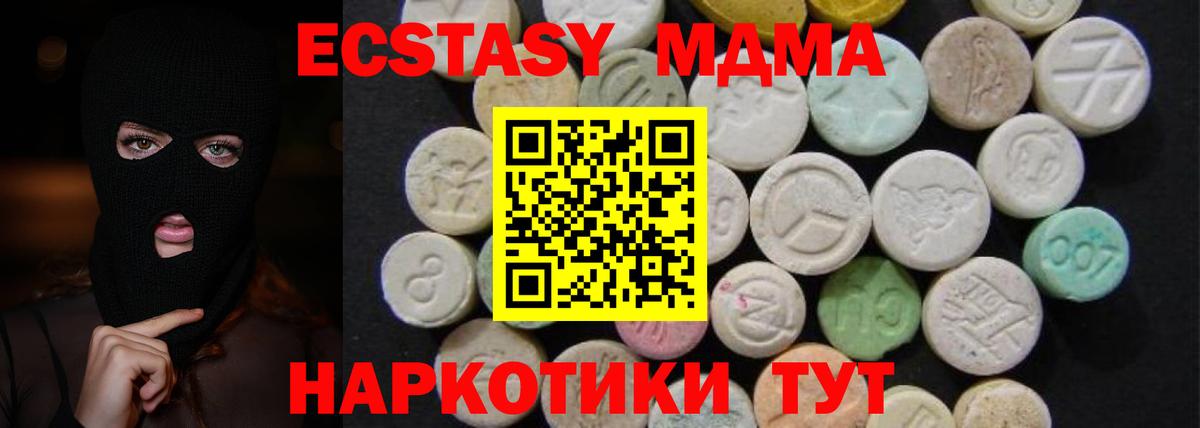 Нефтеюганск  МДМА кристаллы  МДМА Molly  Вход с VPN 