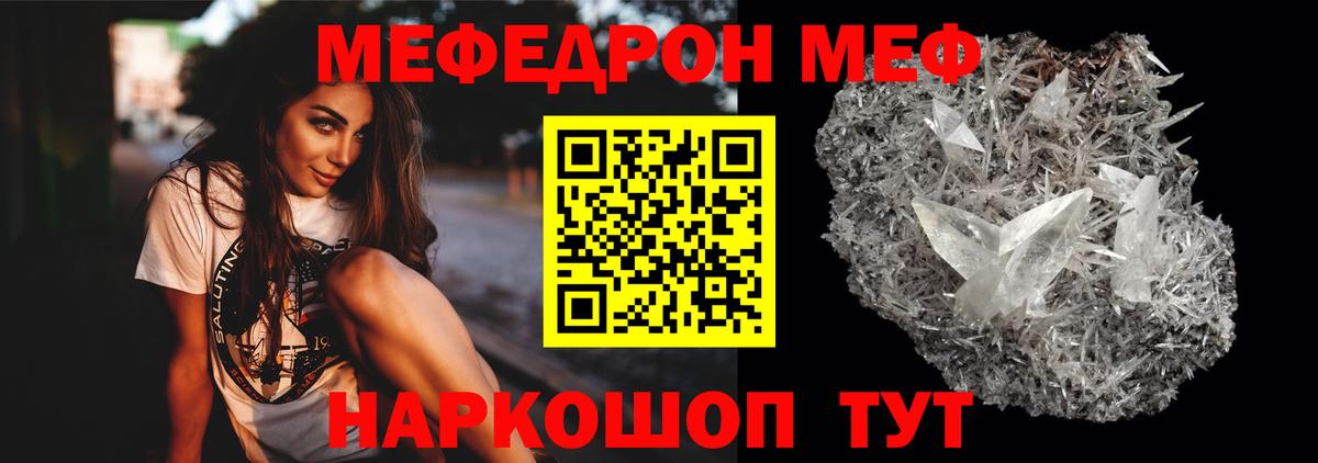 Нефтеюганск  Меф  Вход с VPN  где найти наркотики  МЯУ-МЯУ 4 MMC  Мефедрон 