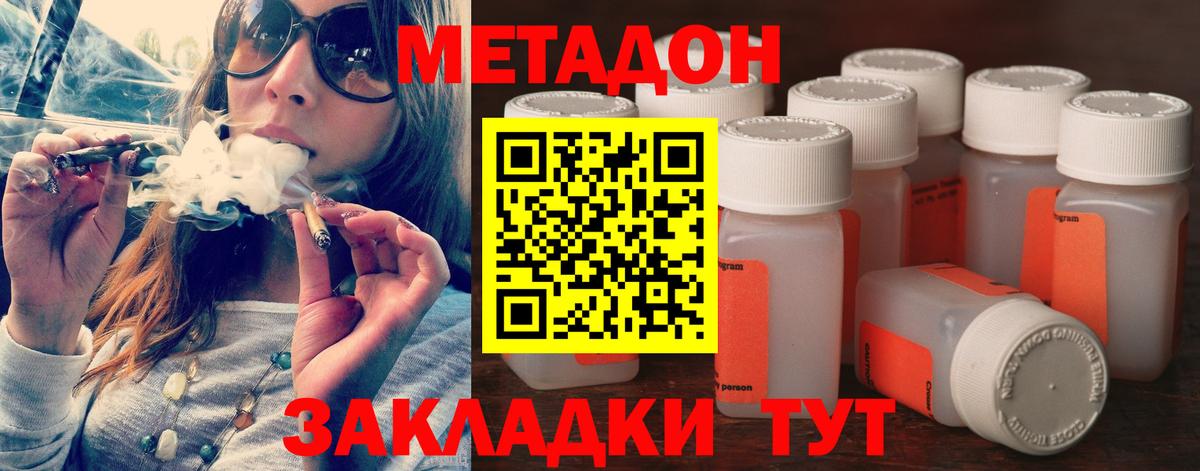 Метадон VHQ  Метадон кристалл  Вход с VPN    ONION  Нефтеюганск 