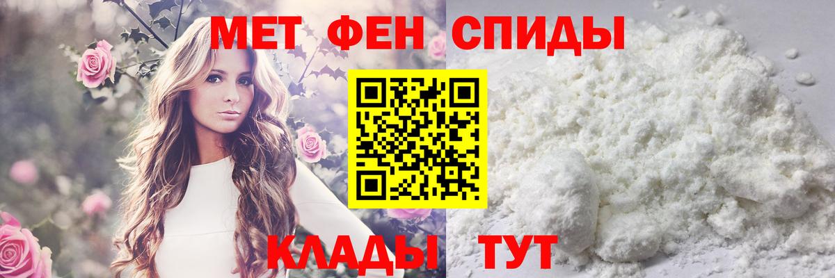 Первитин Декстрометамфетамин 99.9%  Вход с VPN  Нефтеюганск 